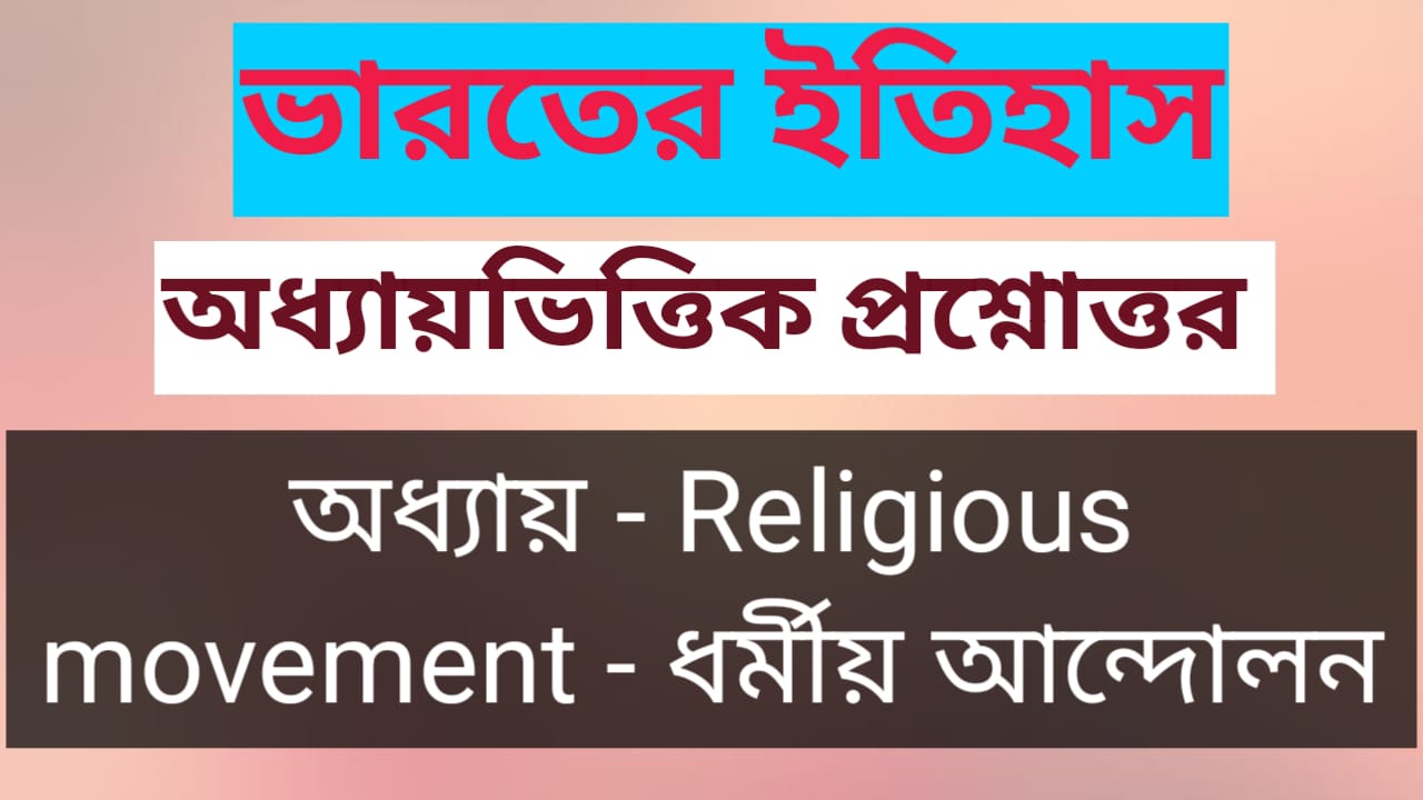 religious movement